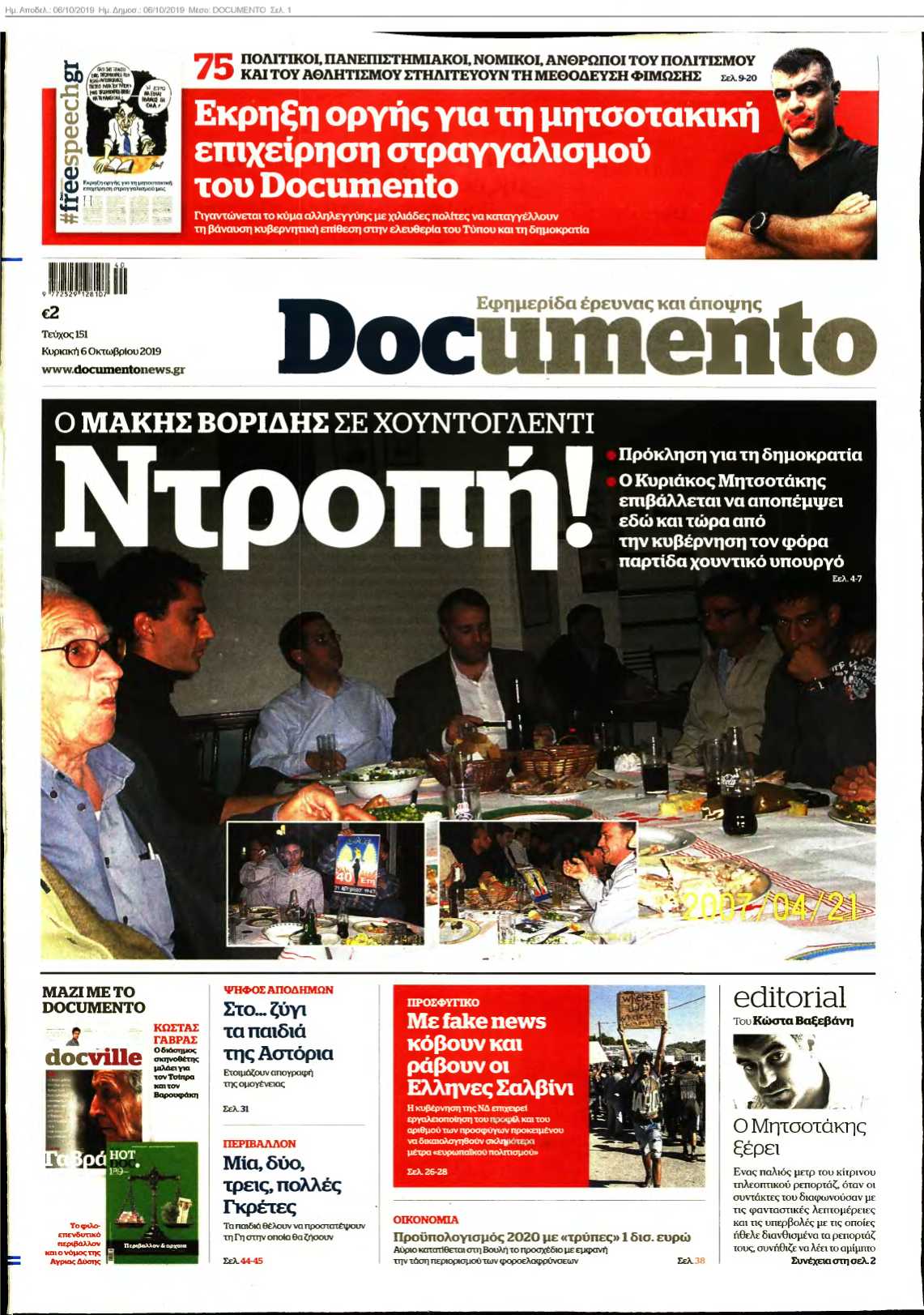 DOCUMENTO 06-10-2019