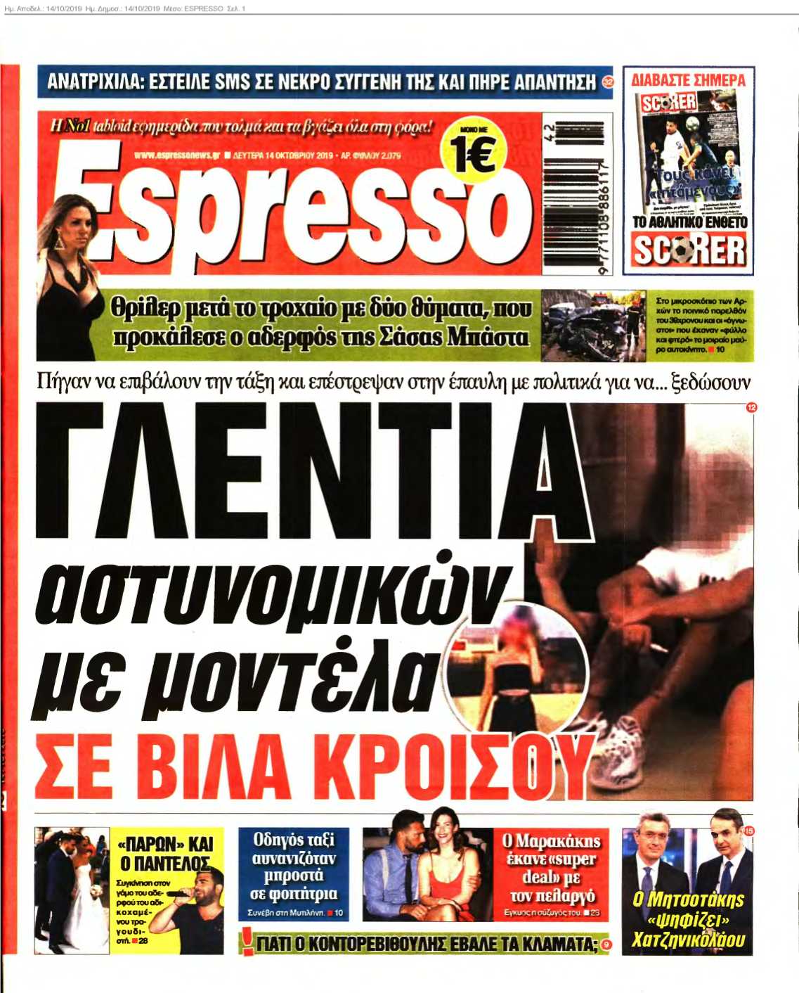 ESPRESSO 14-10-2019