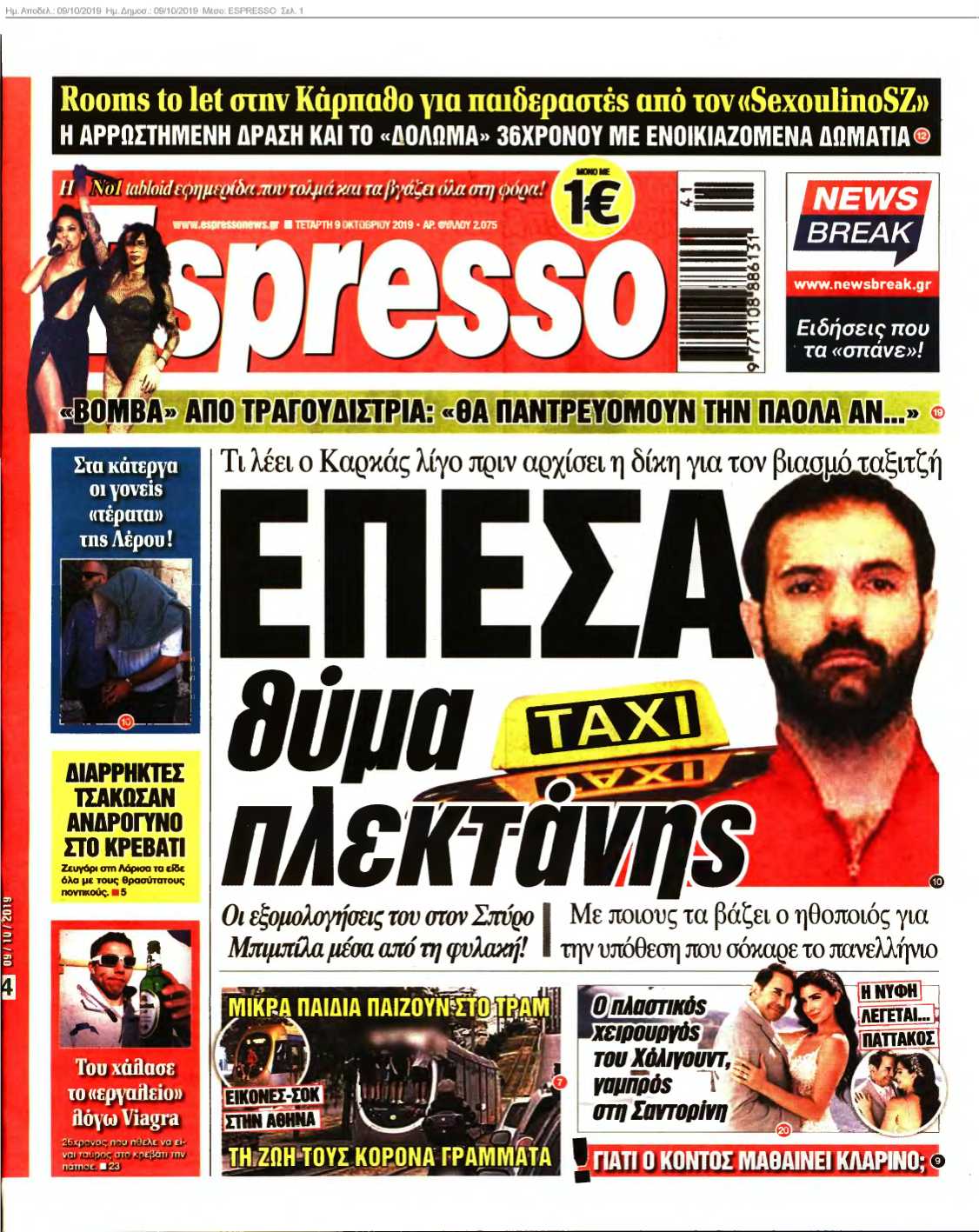 ESPRESSO 09-10-2019