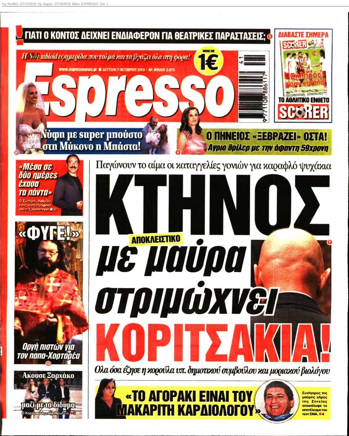 ESPRESSO 07-10-2019