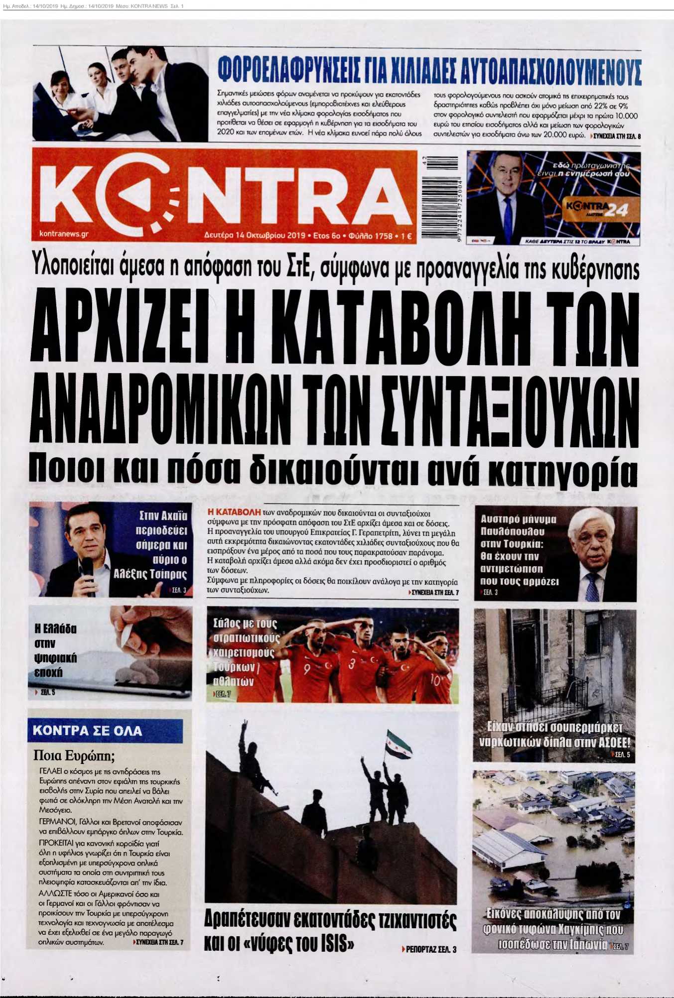 KONTRA NEWS 14-10-2019