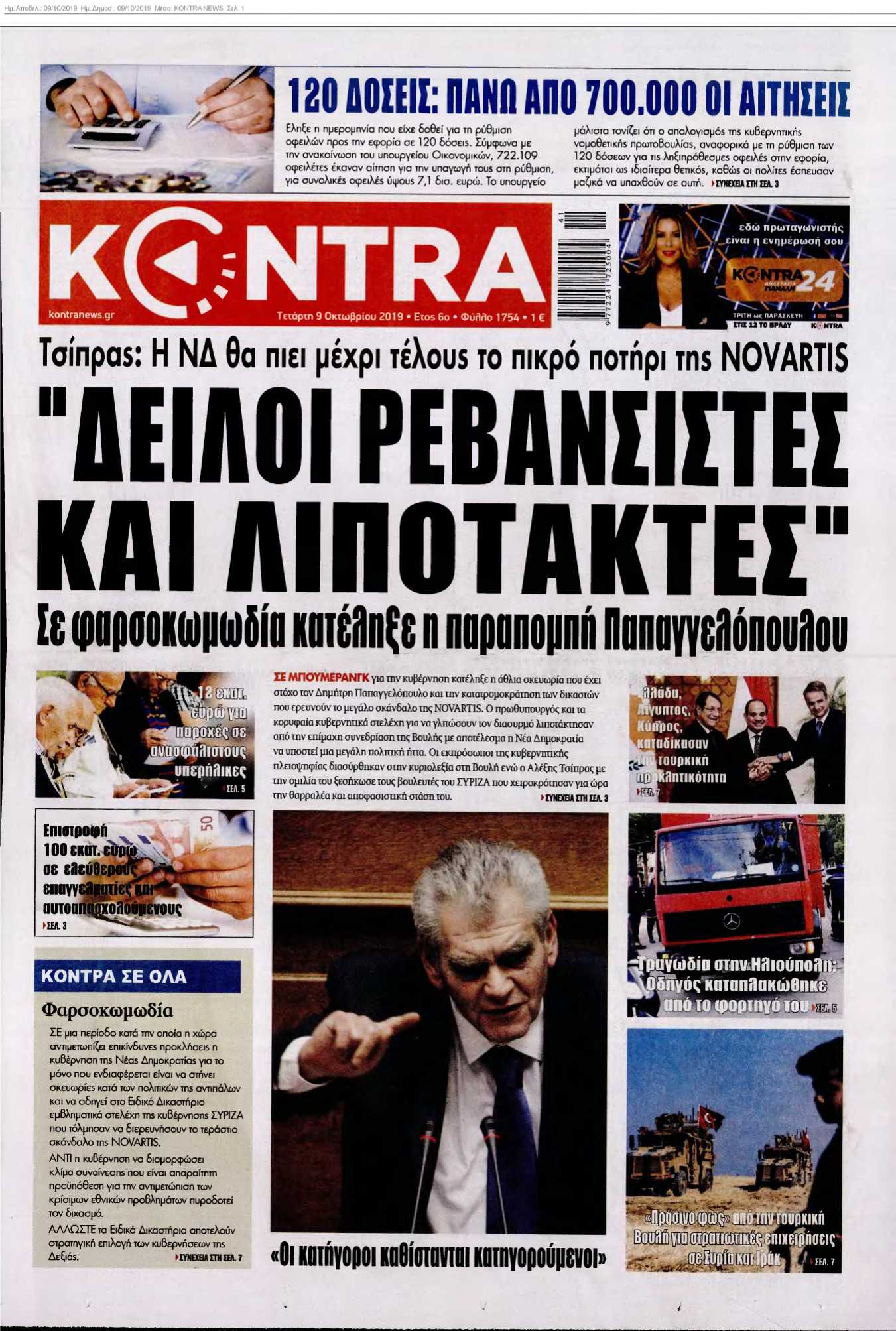 KONTRA NEWS 09-10-2019