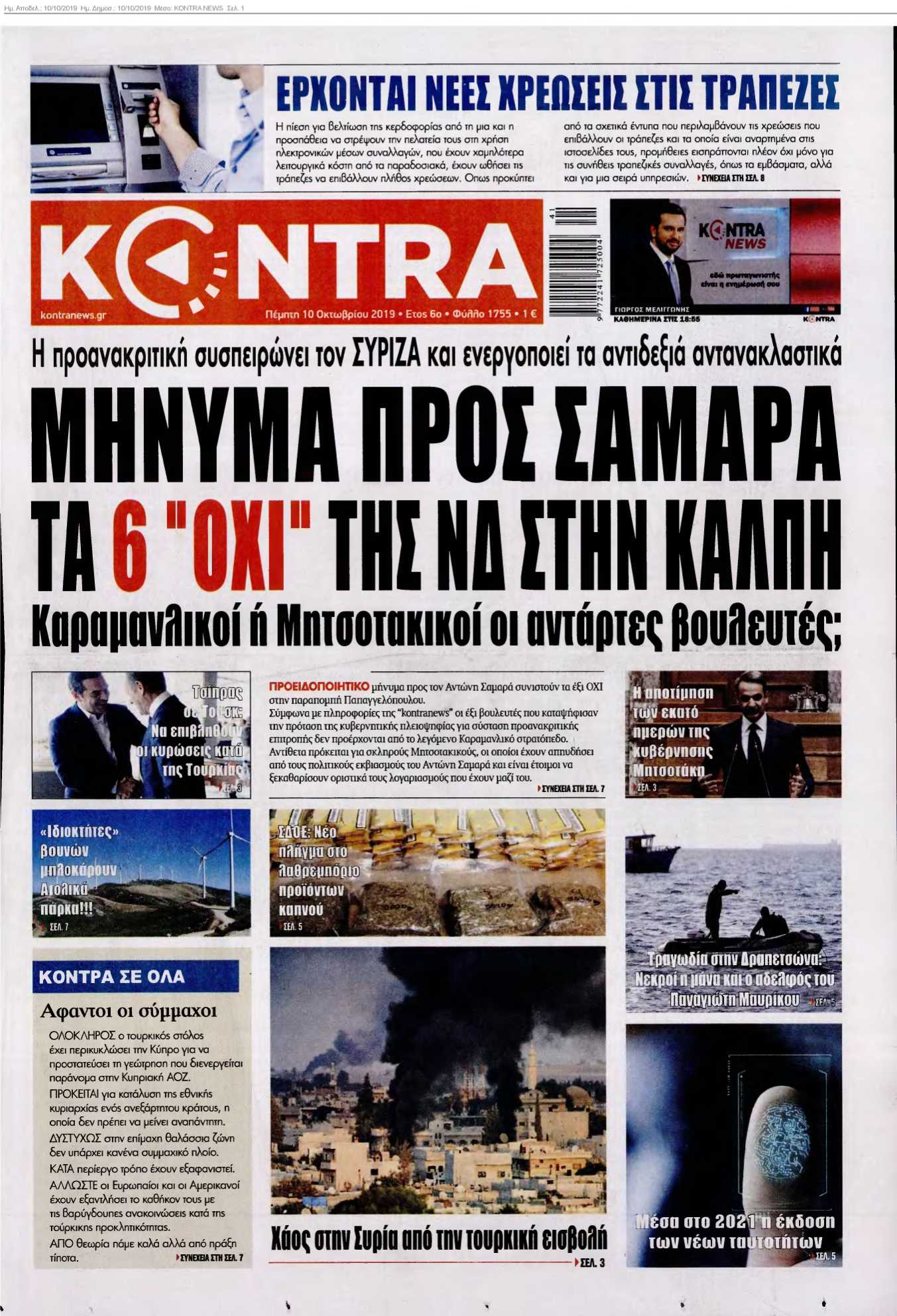 KONTRA NEWS 10-10-2019