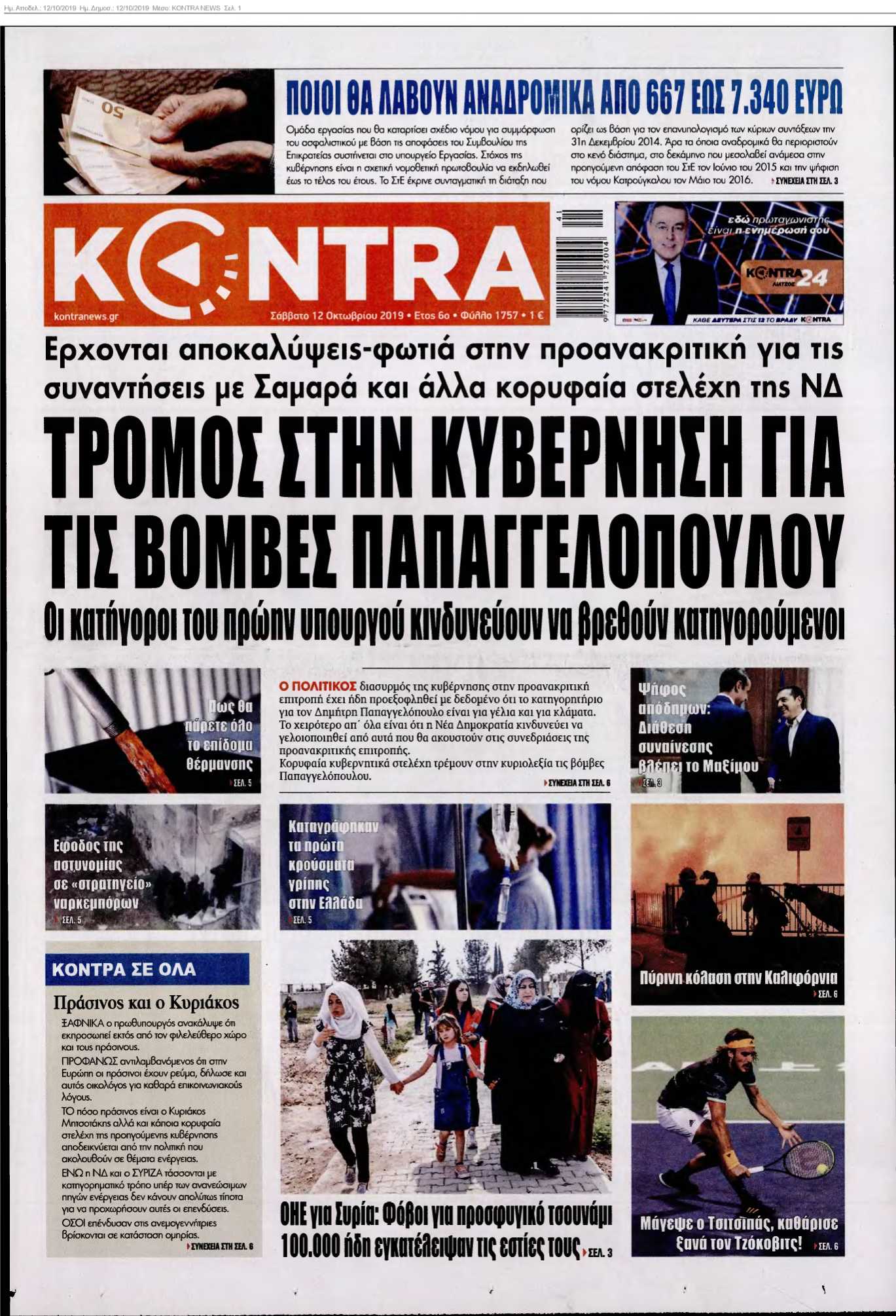 KONTRA NEWS 12-10-2019