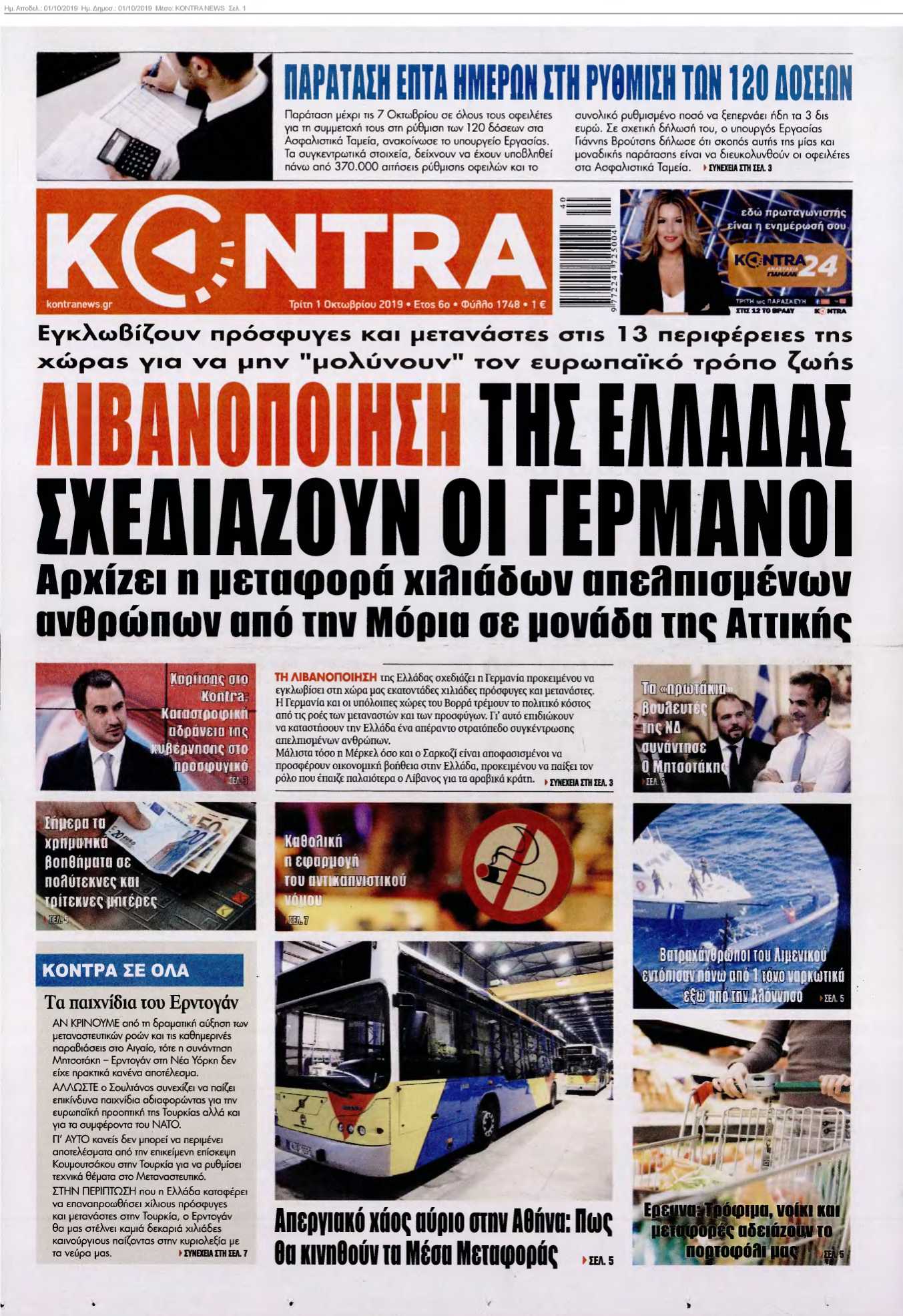 KONTRA NEWS 01-10-2019