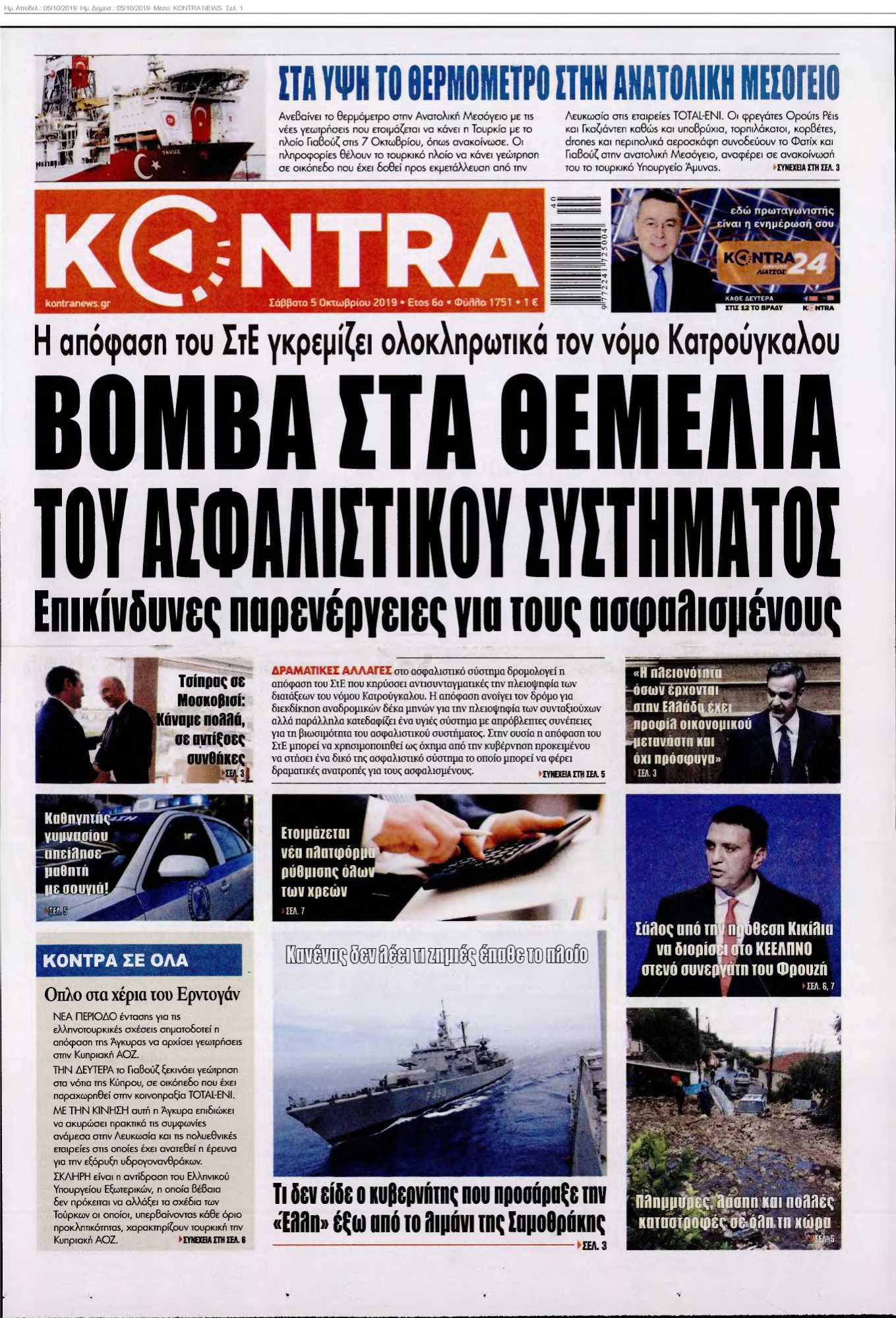 KONTRA NEWS 05-10-2019
