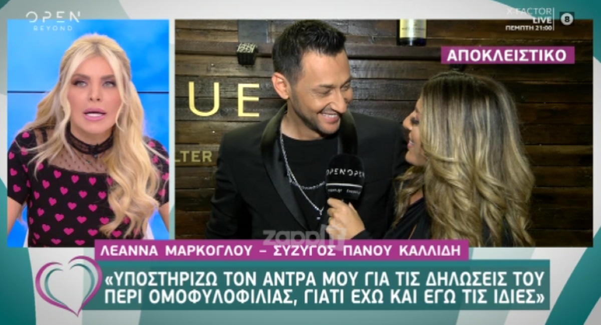 Ο Πάνος Καλίδης δεν βρίσκει λόγο να τελειώσει το σχολείο και η Λεάννα Μάρκογλου τον στηρίζει για τους ομοφυλόφιλους