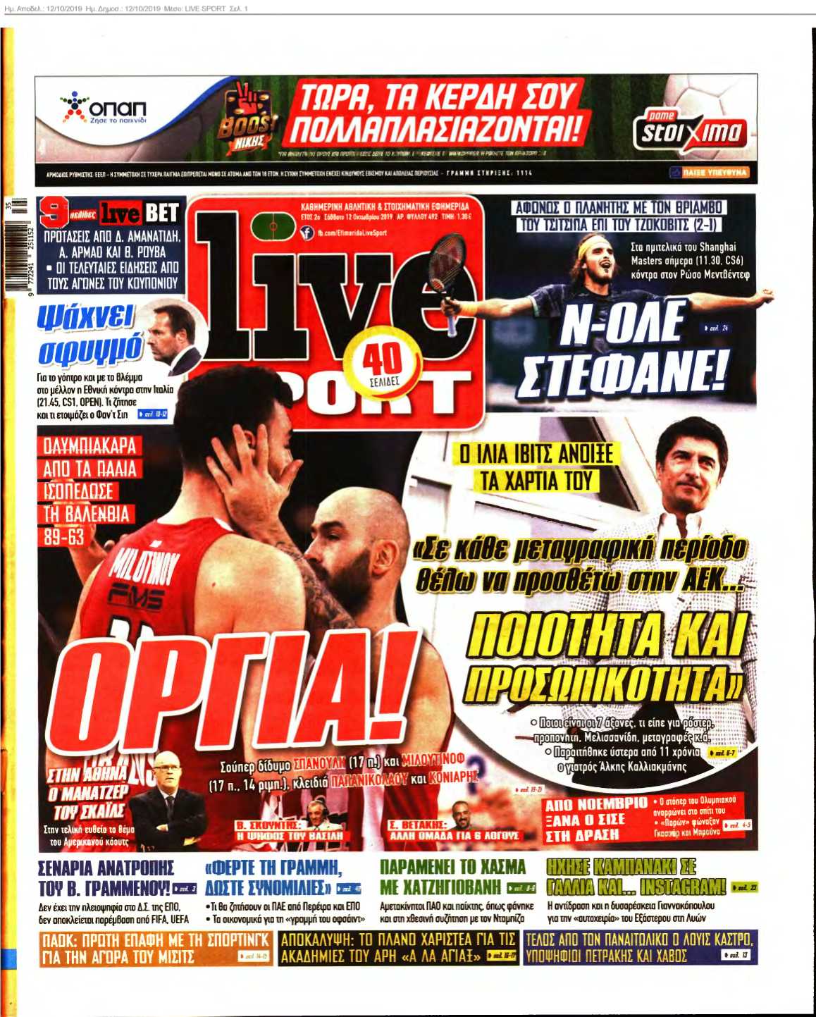 LIVE SPORT 12-10-2019