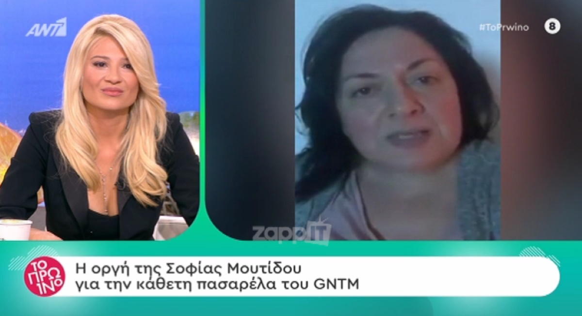Ξέσπασμα της Μουτίδου κατά του GNTM: “Αυτή η σιχαμένη ξανθιά κυρία με τα κοντά μαλλιά που συμμετέχει”!