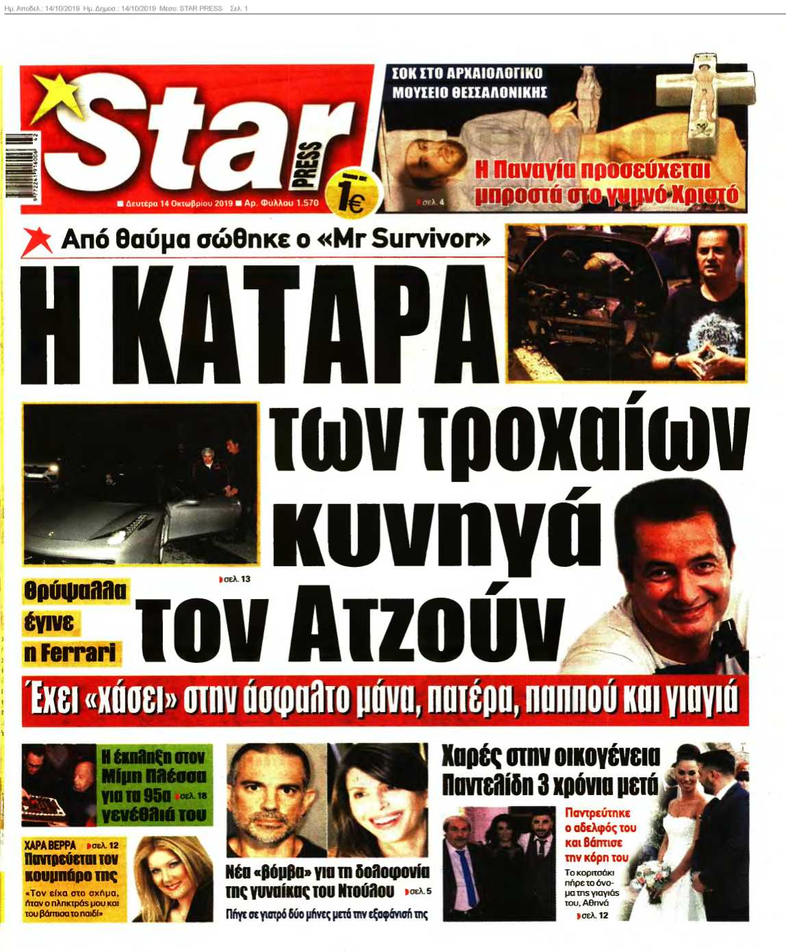 STAR PRESS 14-10-2019