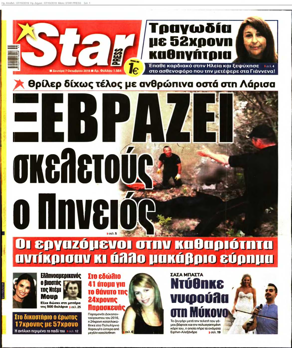 STAR PRESS 07-10-2019