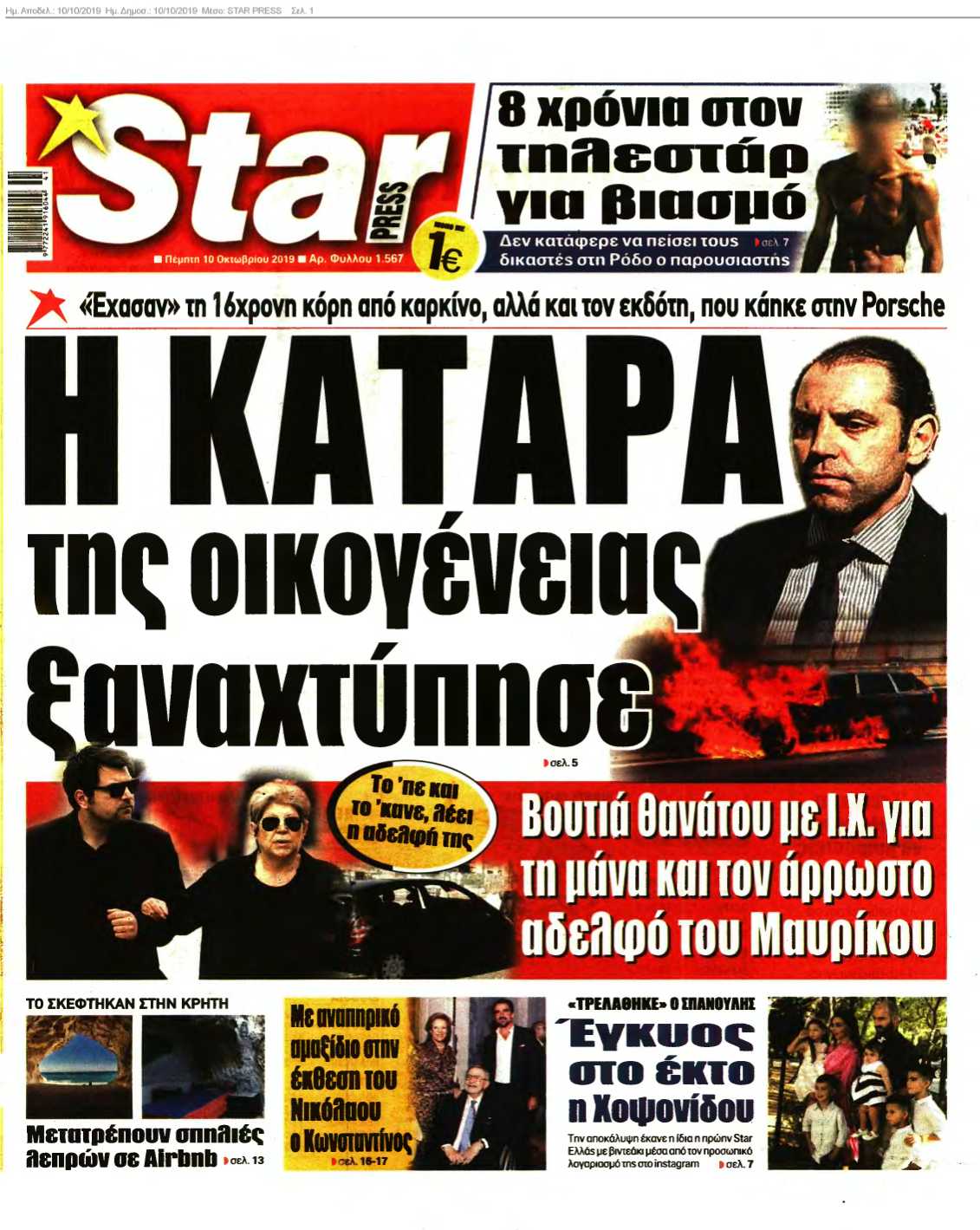 STAR PRESS 10-10-2019