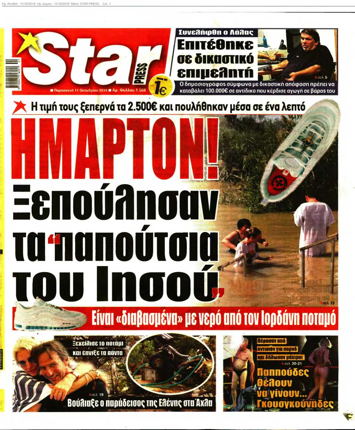 STAR PRESS 11-10-2019