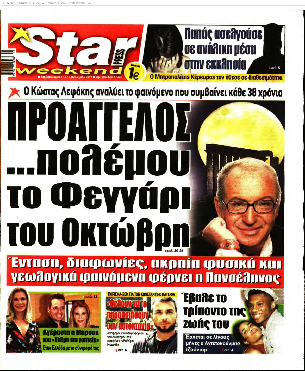 STAR PRESS 12-10-2019