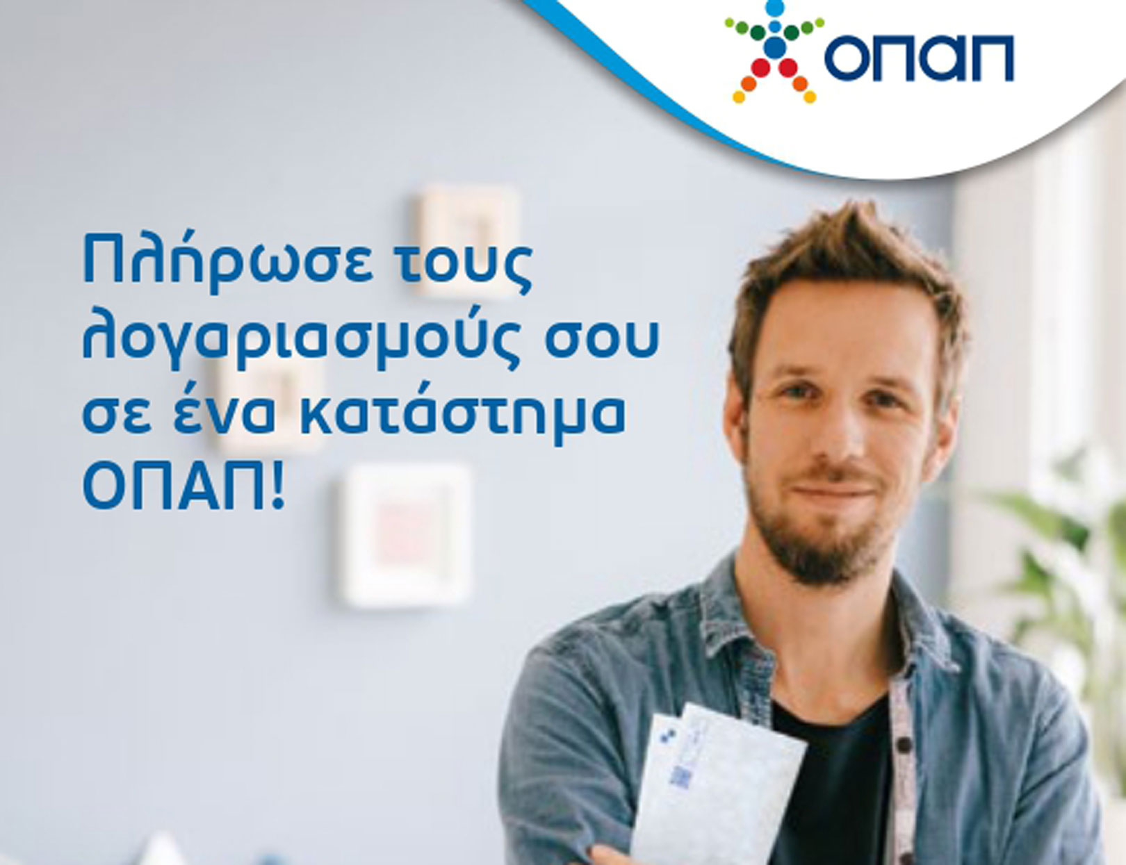 Δόση ΕΝΦΙΑ: Πληρωμή στα καταστήματα ΟΠΑΠ μέχρι αργά το βράδυ