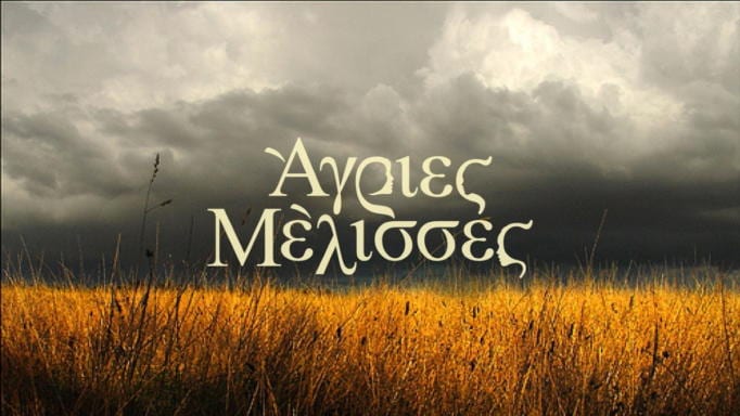 Άγριες Μέλισσες: Η Κάτια Δανδουλάκη “μπήκε” και έκανε χαμό!