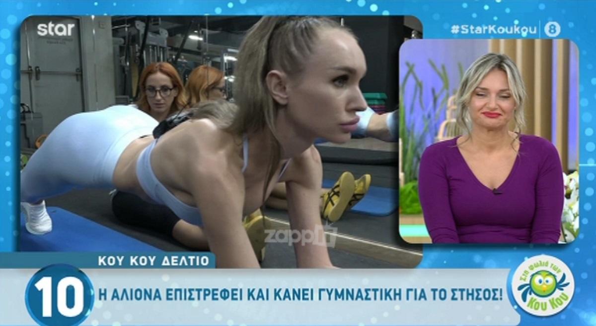 Η Αλιόνα από το GNTM γυμνάζεται και… ιδρώνει ο αντρικός πληθυσμός! [vid]