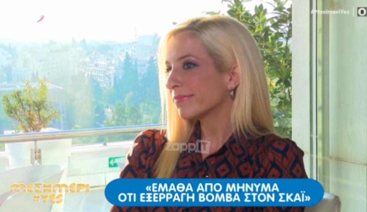 Η εξομολόγηση της Μαρίας Αναστασοπούλου για τη βόμβα στον ΣΚΑΙ!