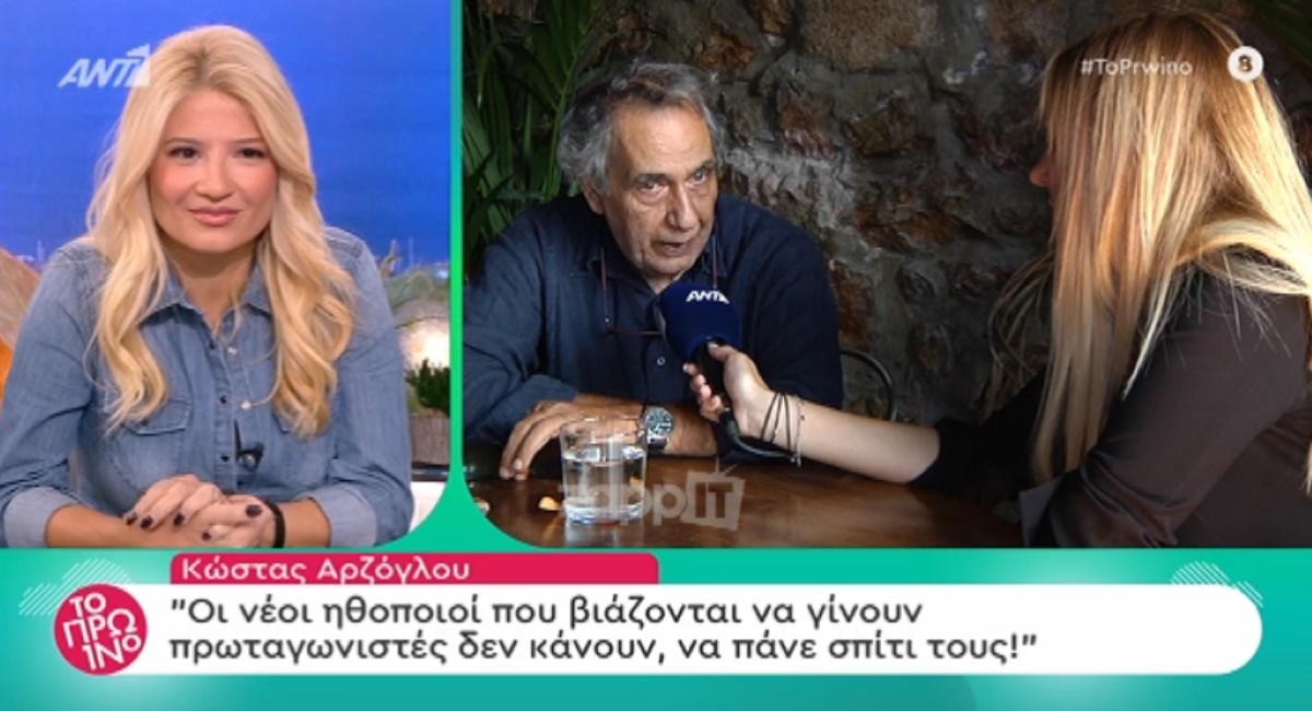 Κώστας Αρζόγλου: “Ο Μάρκος Σεφερλής θα γίνει καλύτερος ηθοποιός όταν ανακαλύψει τον Μπέκετ”!