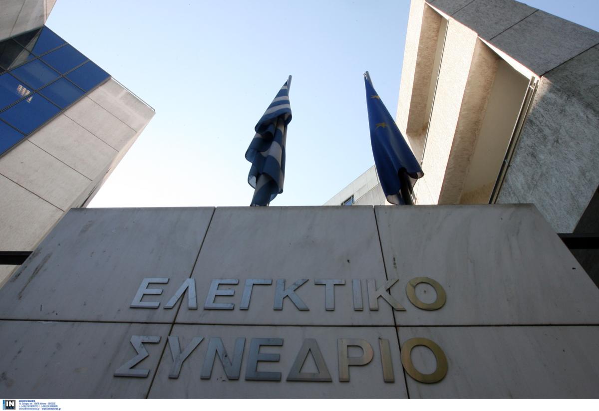 Ορίστηκε ο νέος Πρόεδρος του Ελεγκτικού Συνεδρίου