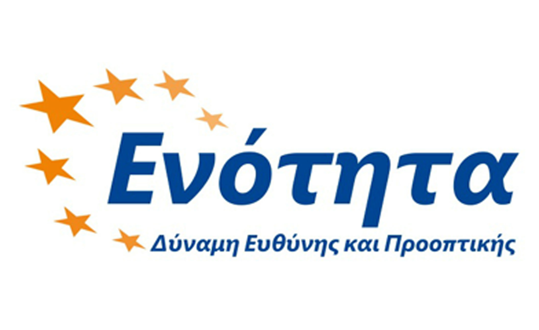Νίκη για την ΕΝΟΤΗΤΑ στις εκλογές της ΕΥΔΑΠ