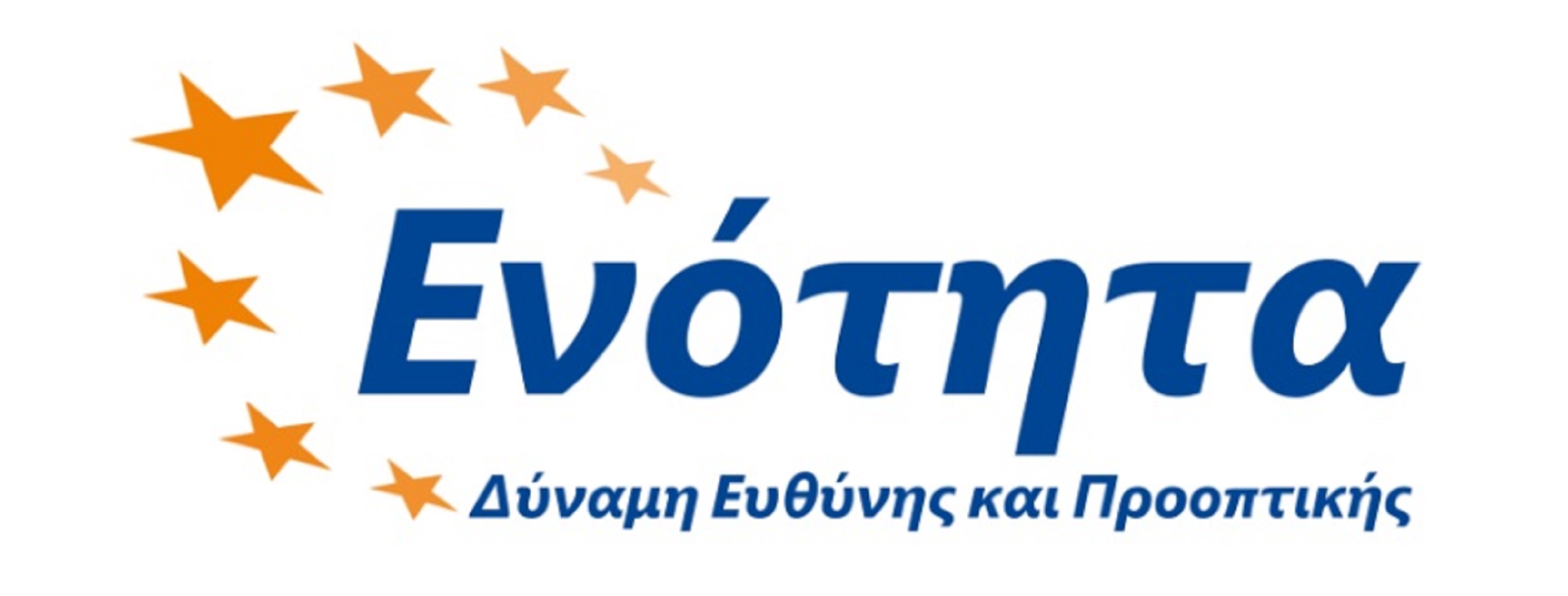 Σημεία και τέρατα καταγγέλλει η ΕΝΟΤΗΤΑ για μεθοδεύσεις ενόψει του συνεδρίου των Σιδηροδρομικών