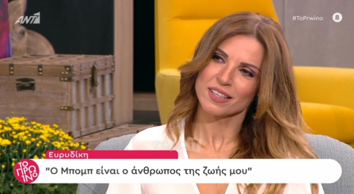 H Ευρυδίκη εξομολογήθηκε για το παιδί