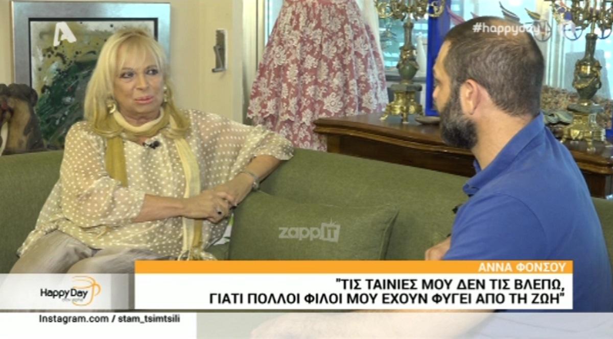 Η άγνωστη ιστορία με την Αλίκη Βουγιουκλάκη που αποκάλυψε η Άννα Φόνσου! [vid]