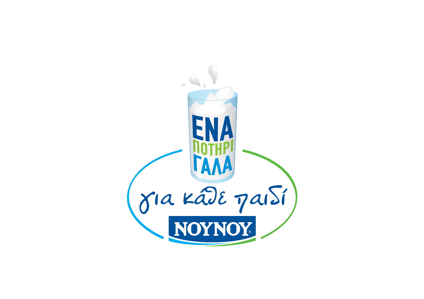 FrieslandCampina Hellas-NOYNOY: 2.000.000 ποτήρια γάλα από το «ΝΟΥΝΟΥ: Ένα Ποτήρι Γάλα για κάθε Παιδί!»