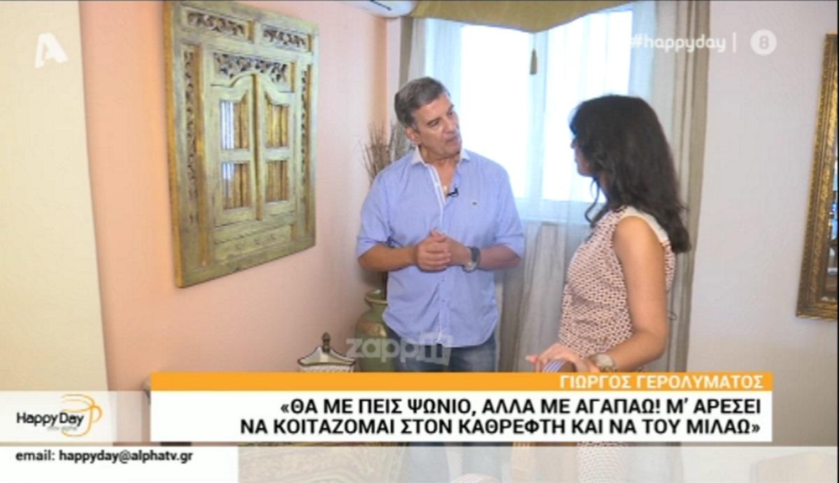 Έχετε δει το υπέροχο και μεγάλο διαμέρισμα του Γιώργου Γερολυμάτου;