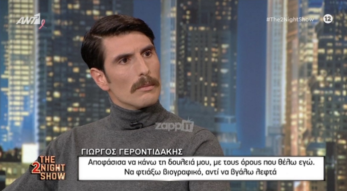 Ο “Μελέτης” από τις Άγριες Μέλισσες εξομολογείται! «Είχα 2 ευρώ για μία εβδομάδα…»