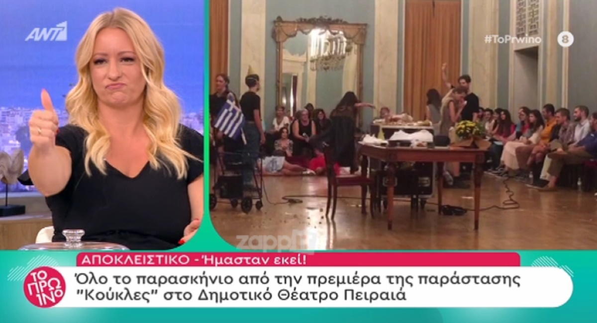 “Συγκλονισμένοι” στο Πρωινό από την Καζαριάν στον Ίψεν: «Ζούμε τραγέλαφο»!