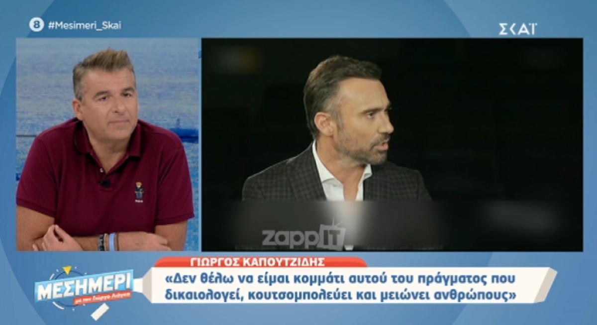 Η συνέντευξη Καπουτζίδη και οι αιχμές από το “Μεσημέρι με τον Γιώργο Λιάγκα”