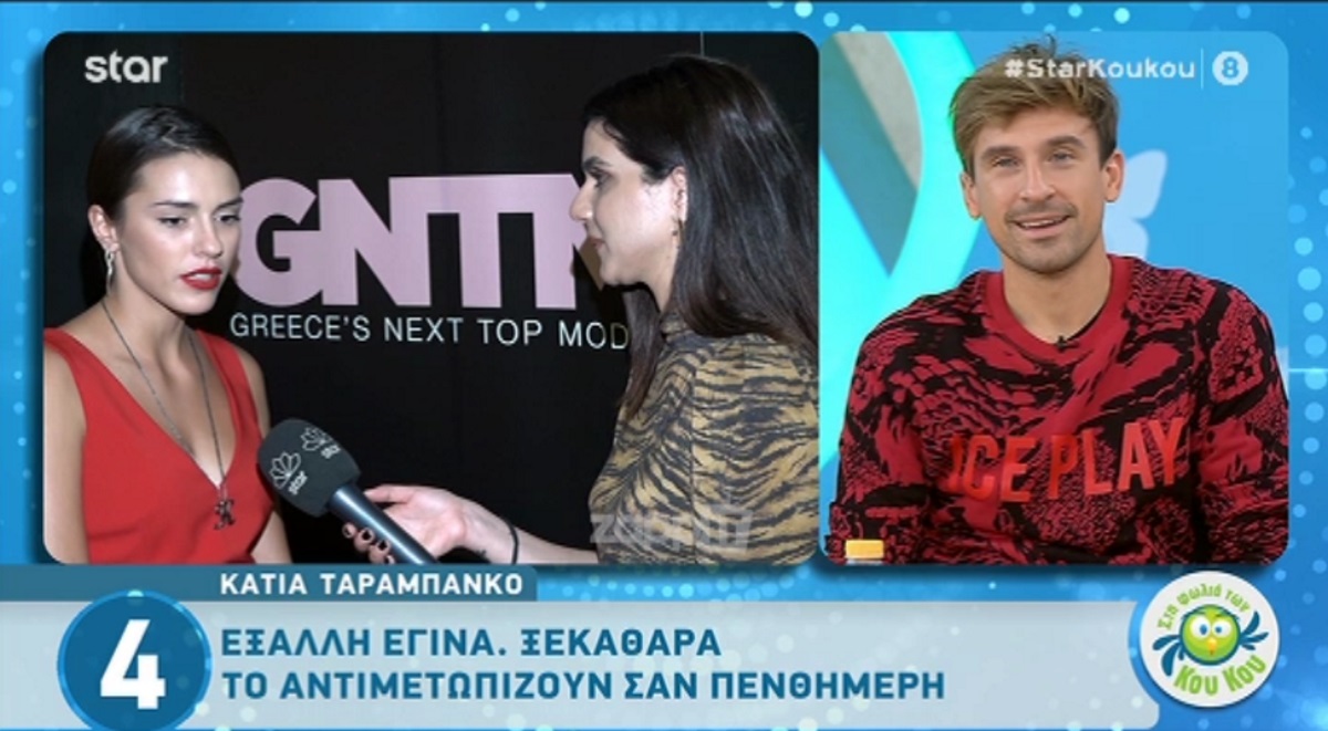 Έξαλλη η Κάτια Ταραμπάνκο στο GNTM! «Για δεύτερη φορά ακούστηκε…»