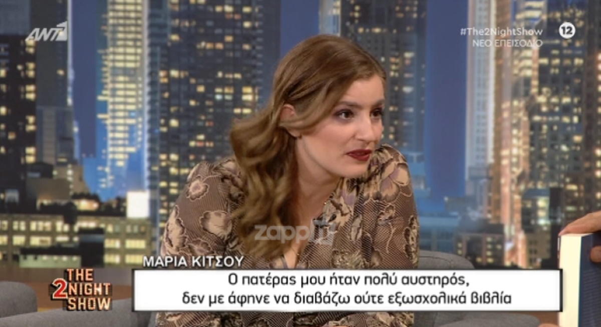 Οι ανατριχιαστικές συμπτώσεις στη ζωή της Μαρίας Κίτσου που μας άφησαν άναυδους!