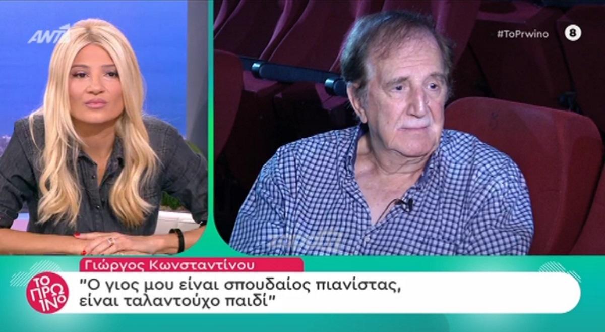 Όταν ο Γιώργος Κωνσταντίνου “αρπάχτηκε” σε τηλεοπτικό πλατό! «Με έπιασε κόλπος, λέω… τι είναι αυτά τα πράγματα;»