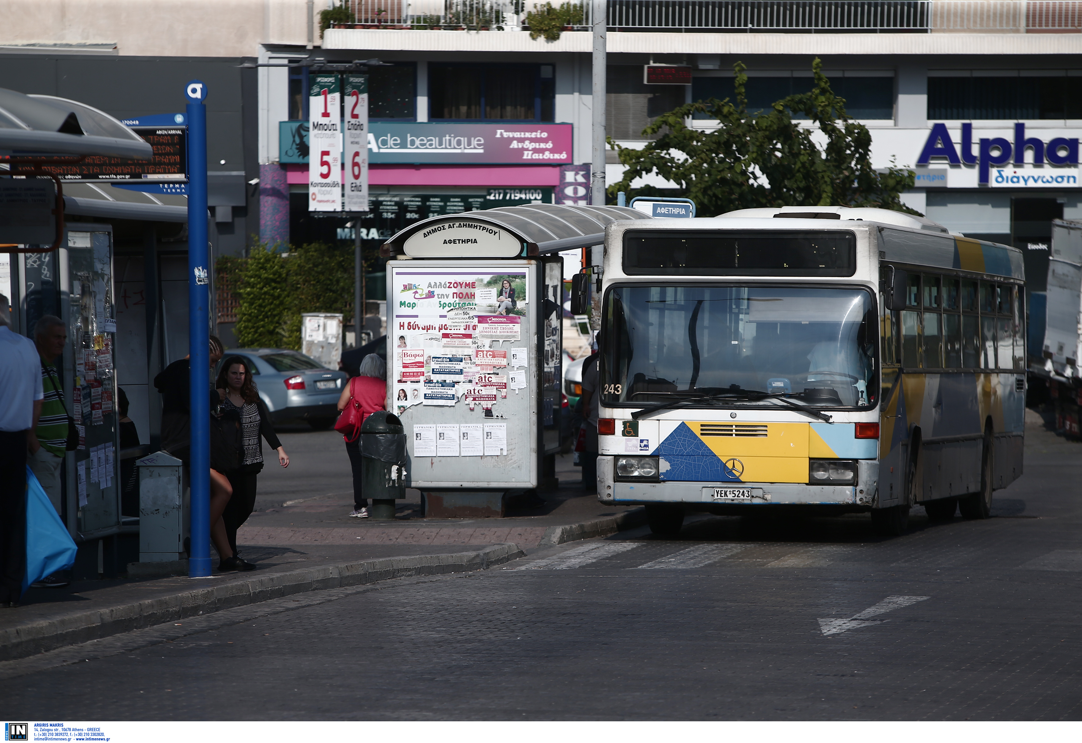 Απεργία σήμερα – Πως θα κινηθούν τα ΜΜΜ – Ποιοι απεργούν