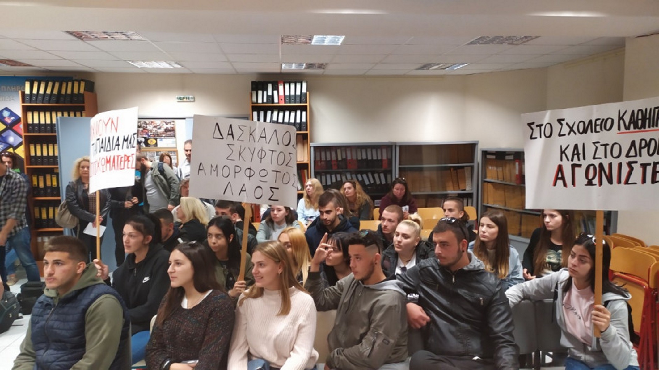 Διαμαρτυρία μαθητών του ΕΠΑΛ Κουφαλίων για τις ελλείψεις καθηγητών