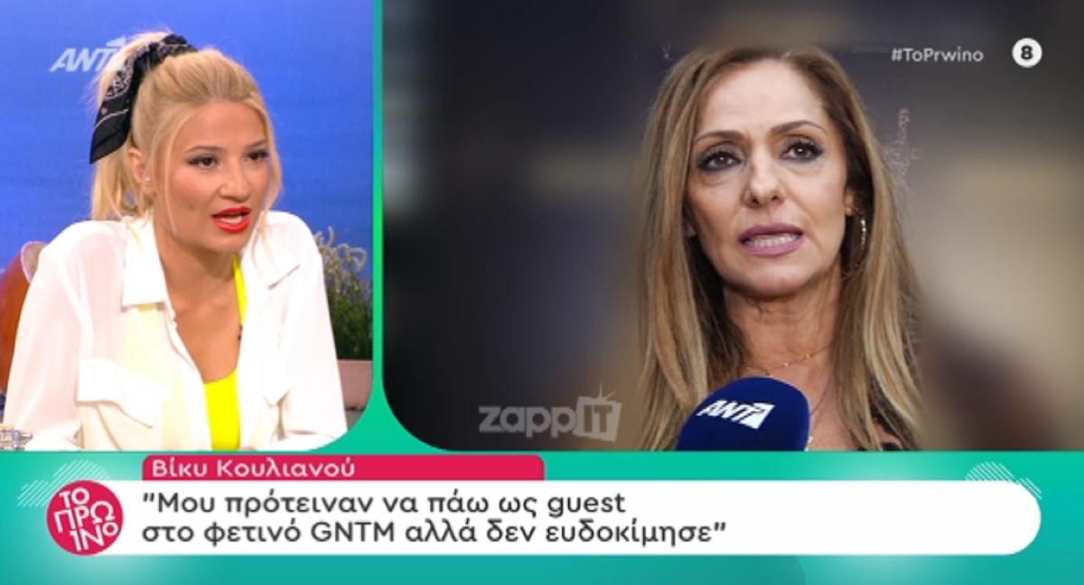 Η Βίκυ Κουλιανού δεν γνωρίζει την… ΕΛΕάνα Παπαγεωργίου