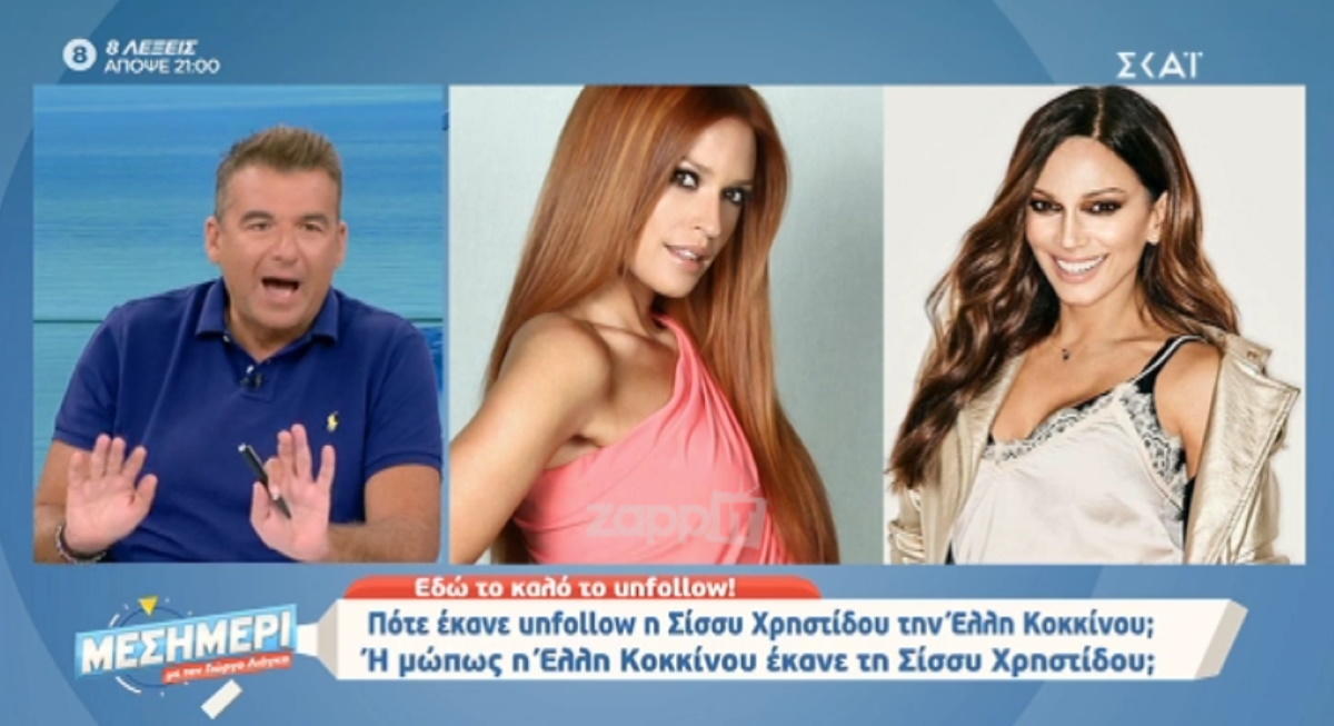 Λιάγκας για Ουγγαρέζο: “Με έχει κάνει unfollow και δεν έχω καταλάβει”