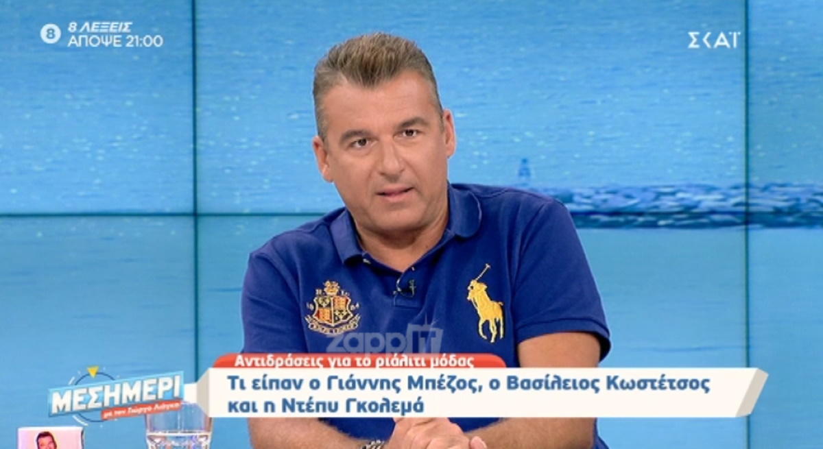 Ο Γιώργος Λιάγκας αιφνιδιάζει: «Έχω υποστεί ένα ανελέητο bullying, δεν μπορώ να βγω από το σπίτι μου»!