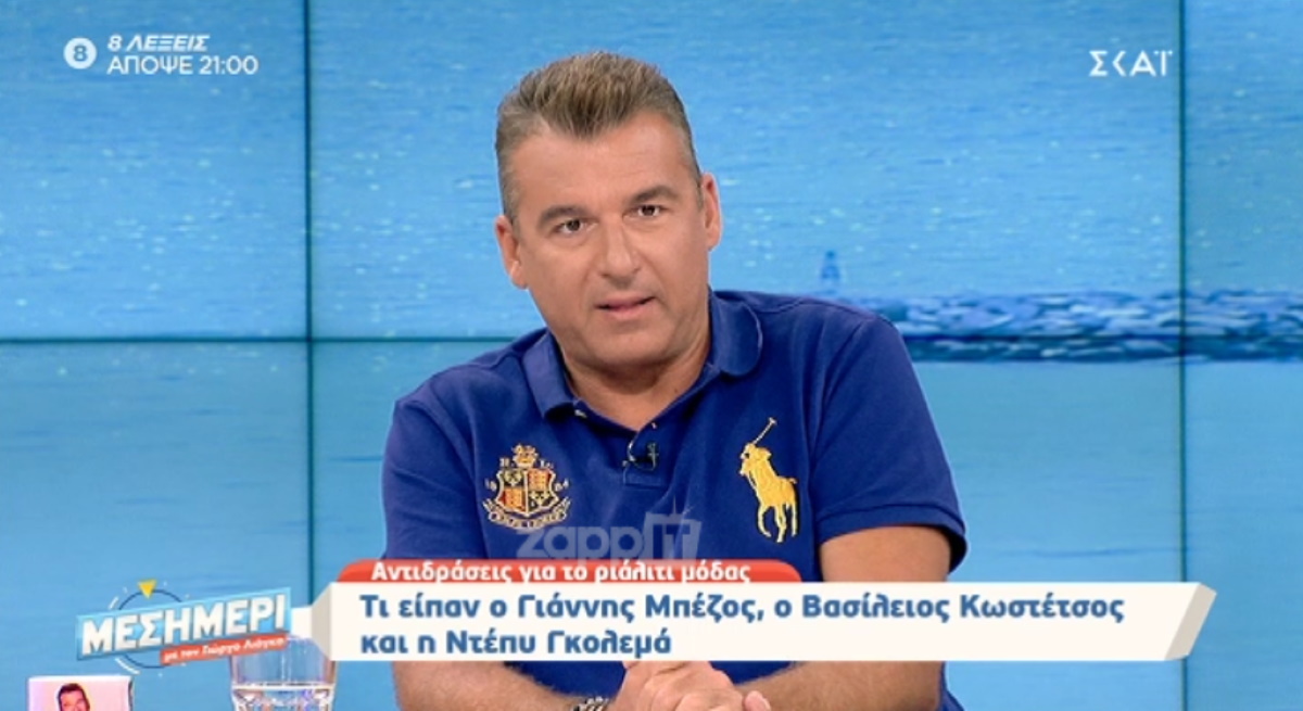 Ο Γιώργος Λιάγκας αιφνιδιάζει: «Έχω υποστεί ένα ανελέητο bullying, δεν μπορώ να βγω από το σπίτι μου»!