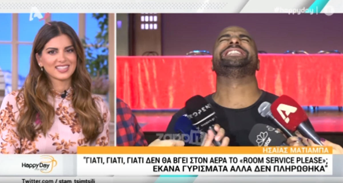 Ο Ησαϊας Ματιάμπα για το «Room Service Πλιζ»: «Ποια λεφτά; Πάμε παρακάτω…»