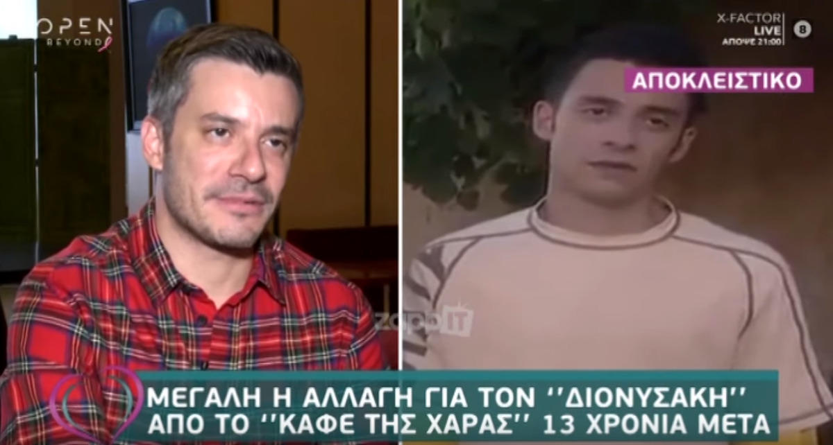 “Στο Καφέ της Χαράς δεν θα είναι η Ματούλα, η Γωγώ και ο Μπίλι…”