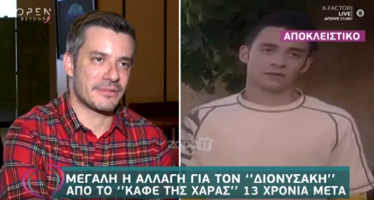 “Στο Καφέ της Χαράς δεν θα είναι η Ματούλα, η Γωγώ και ο Μπίλι…”