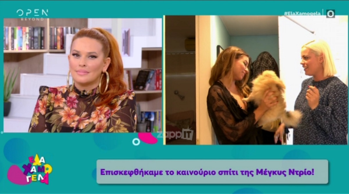 Έχετε δει το νέο σπίτι της Μέγκι Ντρίο στα νότια προάστια;