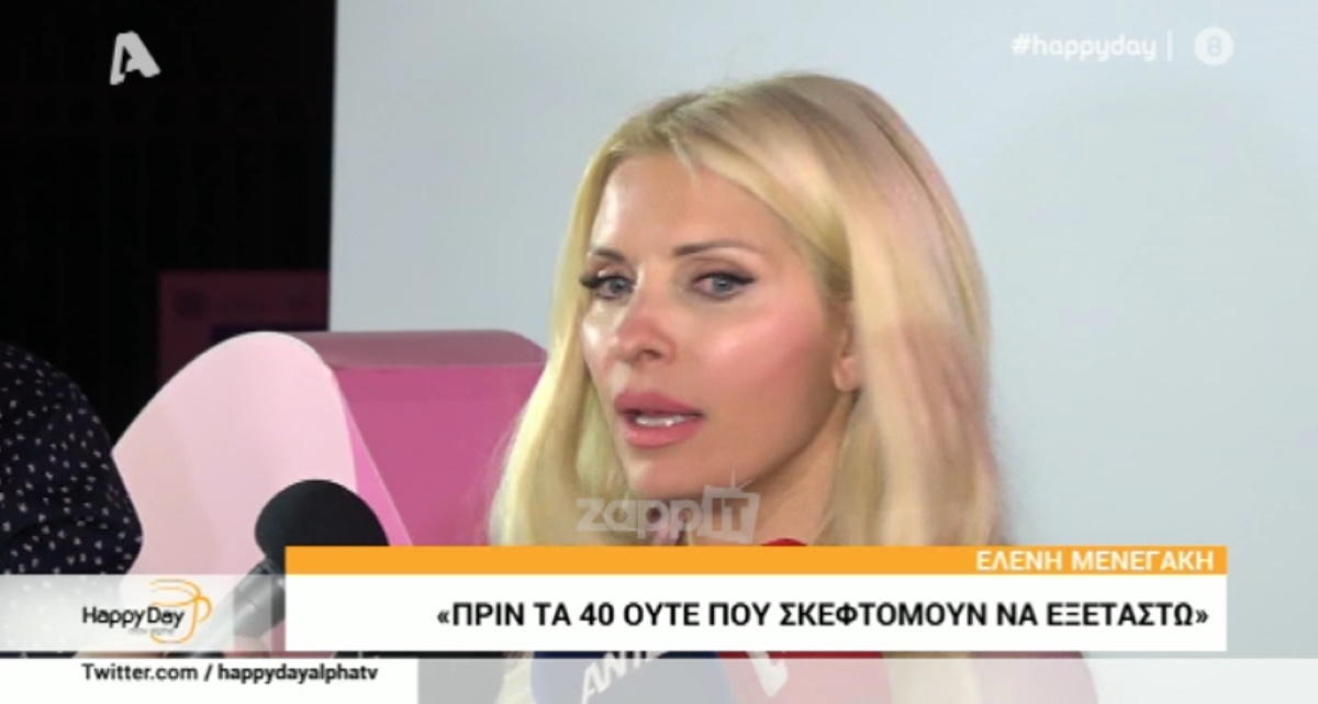 Ελένη Μενεγάκη: “Κάποτε ήταν ταμπού να μιλάς για τον καρκίνο”