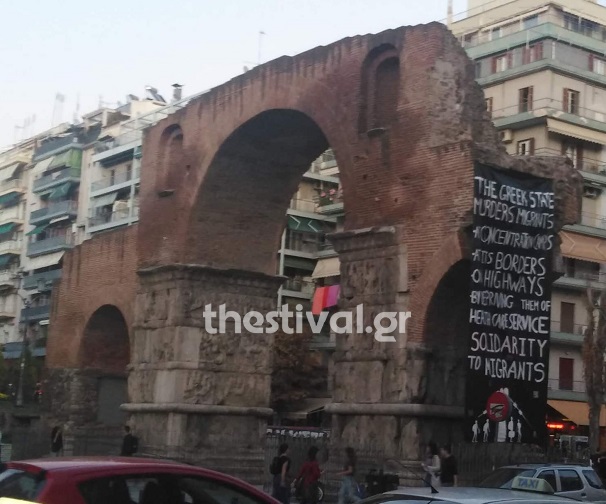 Θεσσαλονίκη: Κρέμασαν πανό για το μεταναστευτικό στην Καμάρα