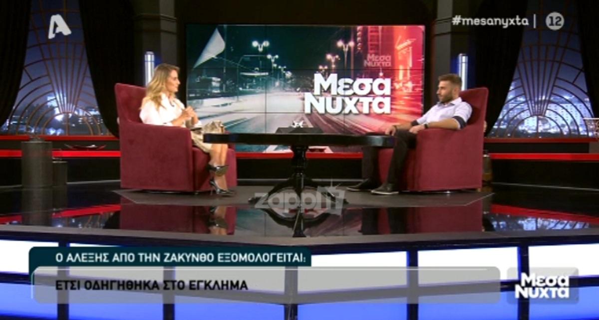 Συγκλονίζει με την εξομολόγησή του ο πατροκτόνος της Ζακύνθου Αλέξης Μίχος – “Το πρώτο βράδυ μέσα στη φυλακή έκλαιγα σαν μωρό παιδί”