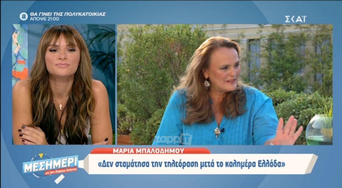 Ποια είναι σήμερα η σχέση της Μαρίας Μπαλοδήμου με τον Γιώργο Παπαδάκη;